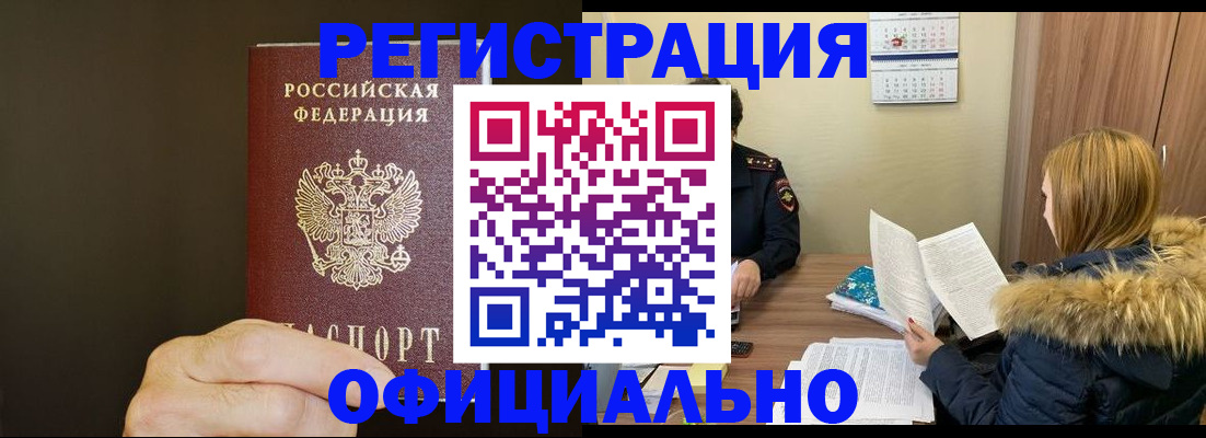 миграционный учет в Усмани