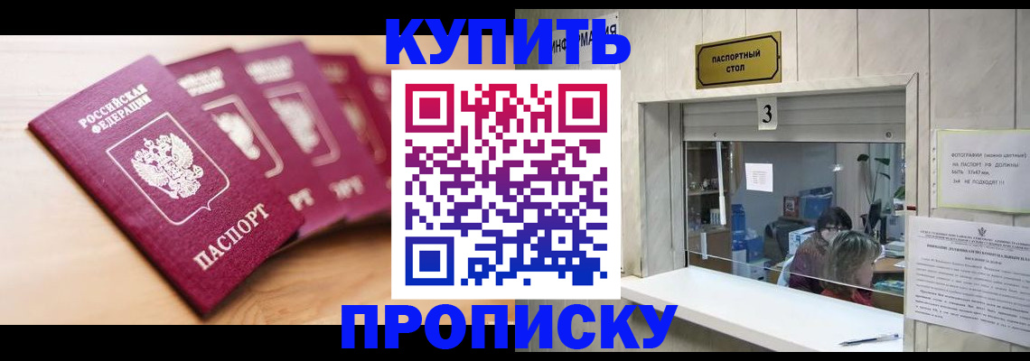 прописка от собственника в Усмани