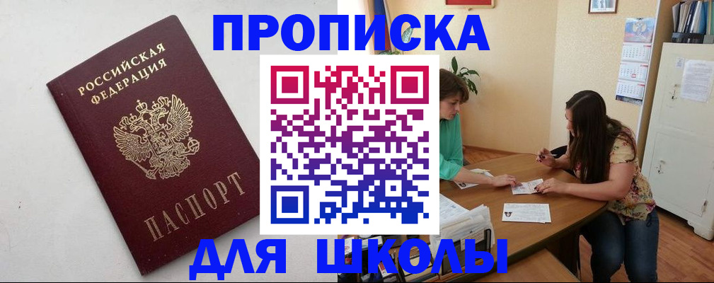 временная регистрация недорого в Усмани