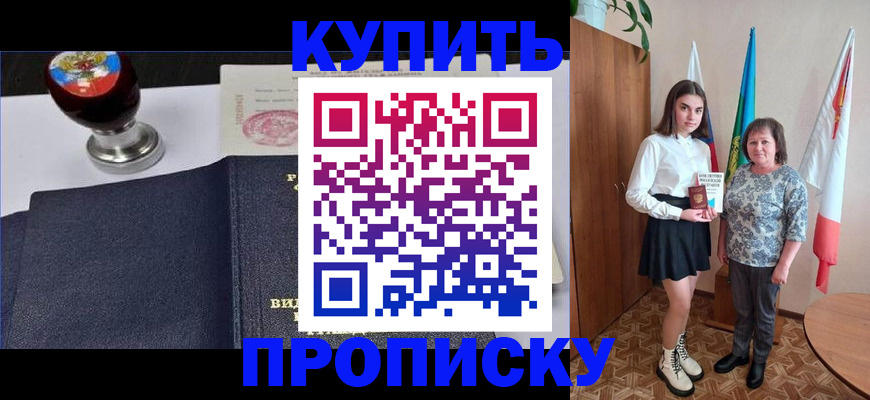 найти адрес прописки в Усмани