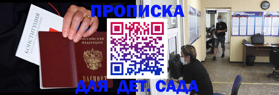 временная регистрация 2025 в Усмани